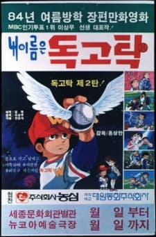 My name is Dokgo Tak