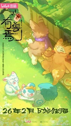 Fabulous Beasts 5