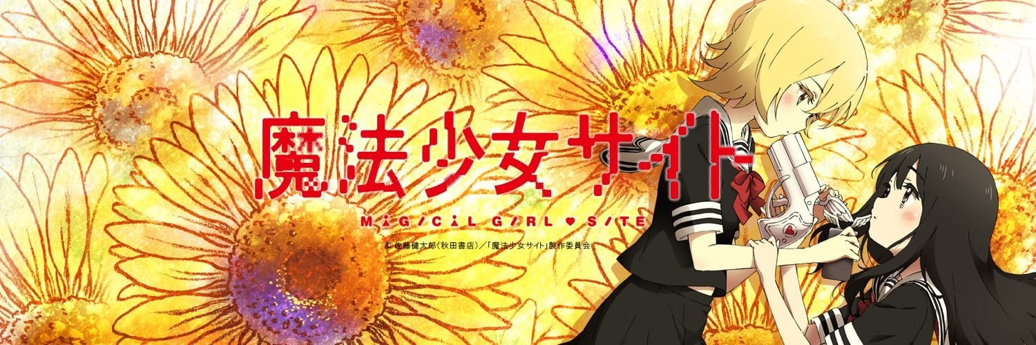 Mahou Shoujo Site