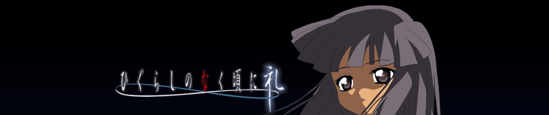 Higurashi no Naku Koro ni Rei