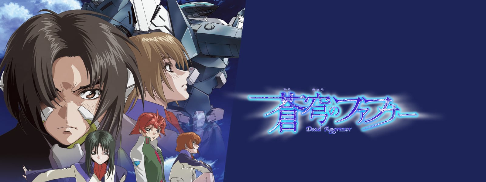 Soukyuu no Fafner