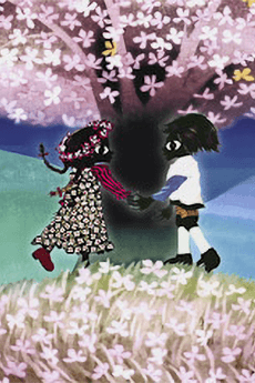 HANA (Music)