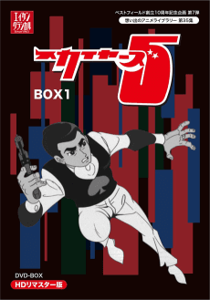 Skyers 5 EX