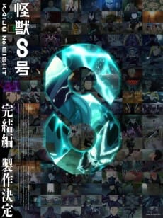 Kaijuu 8-gou: Kanketsu-hen