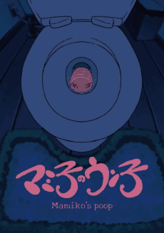 Mamiko’s Poop