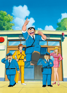 KochiKame