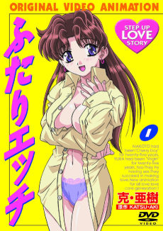 Futari Ecchi