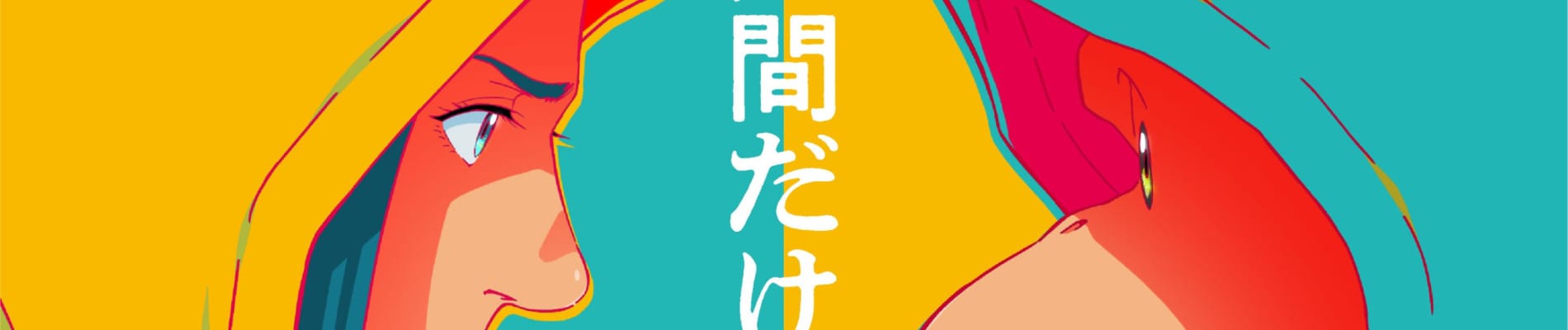 Darwin Jihen