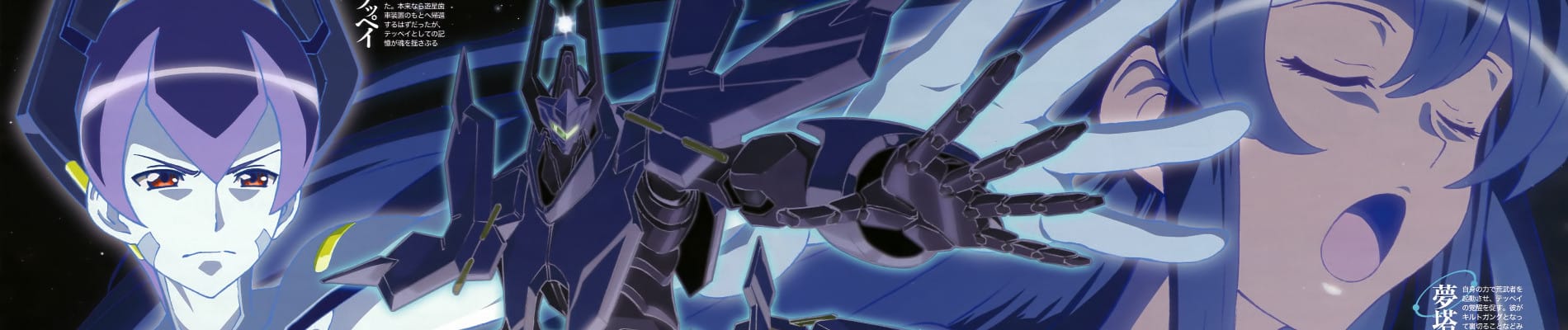 Captain Earth