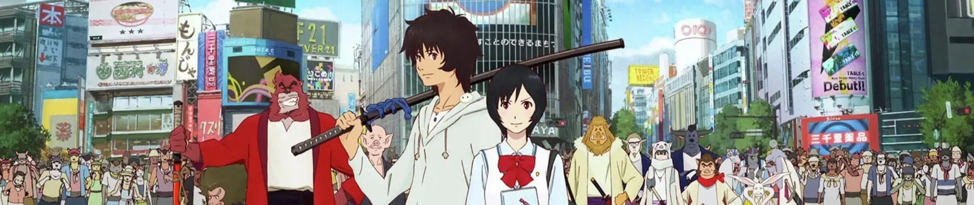 Bakemono no Ko