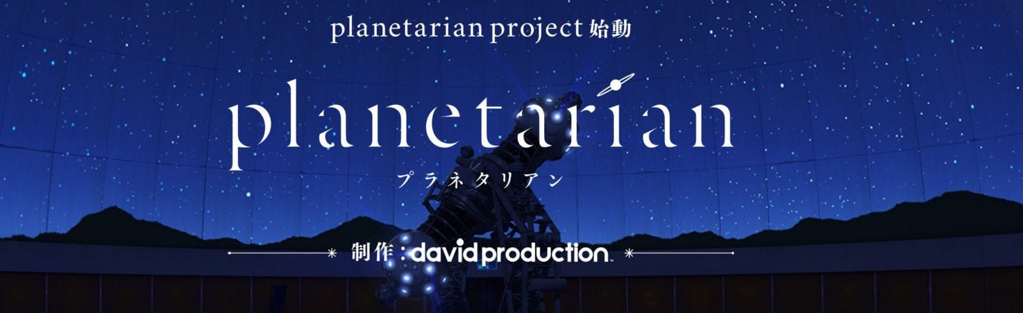 planetarian: Chiisana Hoshi no Yume