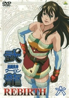 Fighting Beauty Wulong REBIRTH